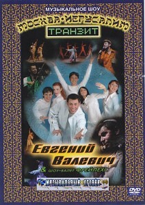 Валевич Евгений