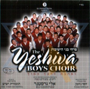 The Yeshiva Boys Choir - V'Ohavta
