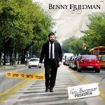 benny friedman taamu 150x150 Benny Friedman   Taamu UReu Ki Tov HaShem (2009) 