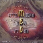 mordechai we are one 150x150 Mordechai Ben David   We Are One (1999)