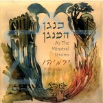 yirmiyahu as the mistral strums 2005 150x150 Yirmiyahu   As the Mistral Strums (Kenagen Hamenagen) (2005) торрент