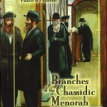 branches of the chassidic menorah 150x150 Арт, графика, рисунки. Часть 1