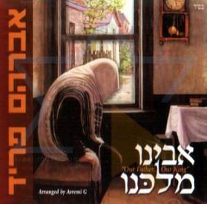 Avraham Fried - Avinu Malkeinu (Our Father, Our King) (2003)