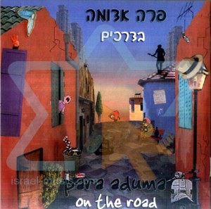 Para Aduma - The Road para aduma the road 300x297 Para Aduma The Road (Bidrachim) (2007)