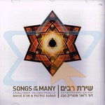 David Deor - Shirat Rabim david deor shirat rabim 150x150 David Deor Shirat Rabim (2008) торрент