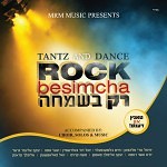 Maram Muzic - Rok Besimcha maram muzic rok besimcha 150x150 MRM Muzic Rok Besimcha (2009)