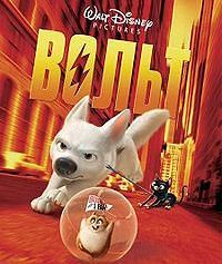 385bc35475f6 Мультфильм Вольт (2008) (на иврите) торрент