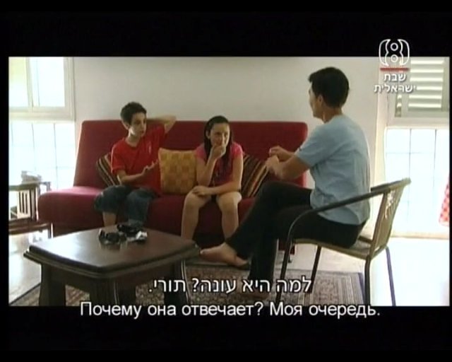 5cb09373c293 Учительница Ирена ( ) Видео урок на иврите (2010)