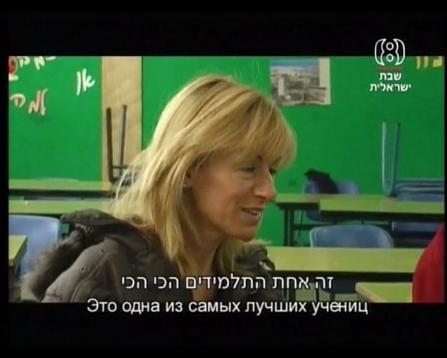 e11daf80b784 Учительница Ирена ( ) Видео урок на иврите (2010)