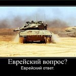 f62ccdff768f 150x150 Демотиваторы: наши и о нас