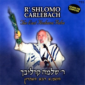 Shlomo Carlebach - The Last Hoshana Raba (2003)