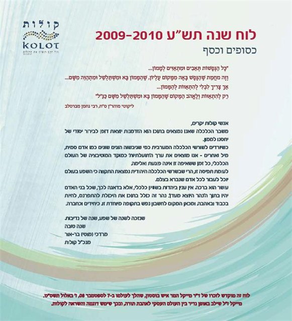 Шеат иврит скачать бесплатно pdf