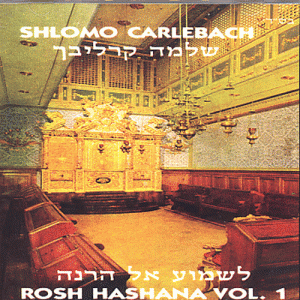 Shlomo Carlebach - Rosh Hashana (2003)