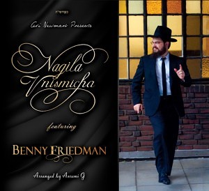 Benny Friedman - Nagila V'nismicha (2011)