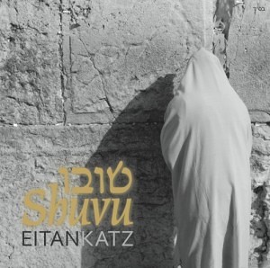 Eitan Katz - Shuvu (2013)