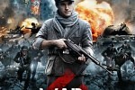 Сопротивление (War of Resistance) (2011)