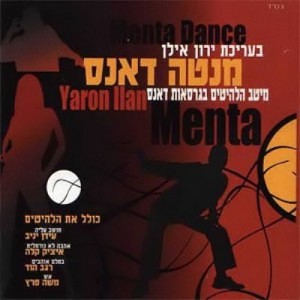 VA - Menta Dance (2006)