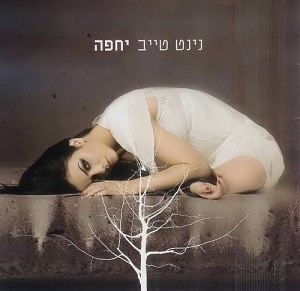 Ninet Tayeb - Yehefa (2006)