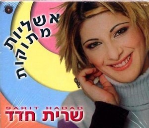 Sarit Hadad - Ashlayot Metukot (Sweet Illusions) (2001)