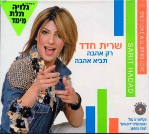 Sarit Hadad - Rak Ahava Tavi Ahava (2003)