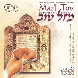 Moshe (Musa) Berlin - Maz'l Tov (2005)