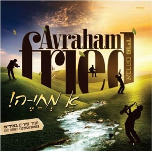 Avraham Fried - Ah Mechaya! (2013)