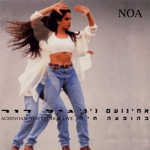 Noa (Achinoam Nini) & Gil Dor - Live (1991)