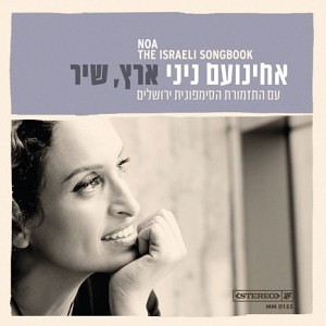 Noa (Achinoam Nini) - The Israeli Songbook (2011)