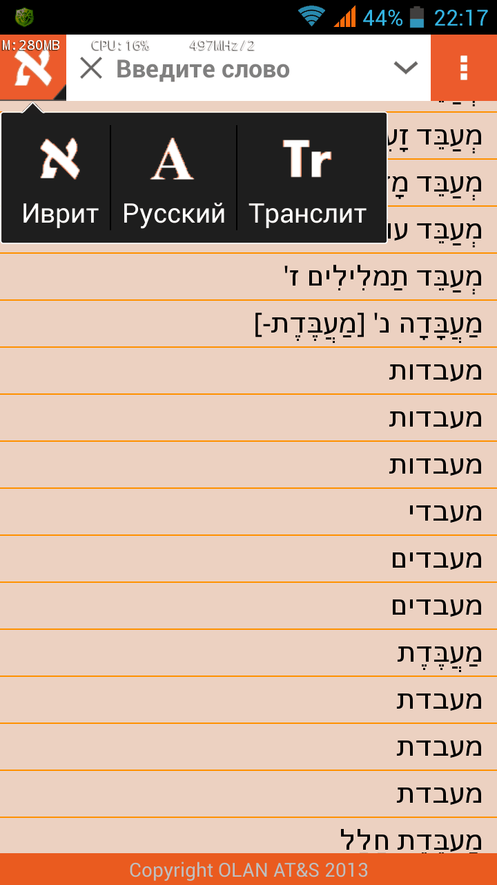 Шеат иврит скачать бесплатно pdf
