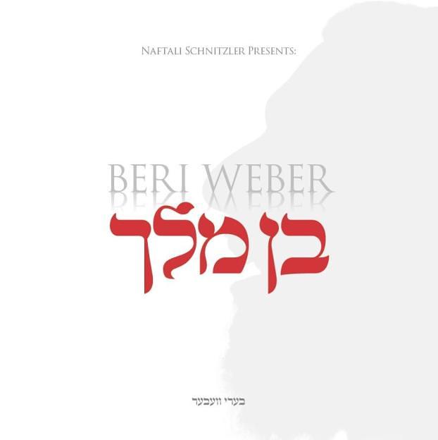 Beri Weber - Ben Melech (2014)