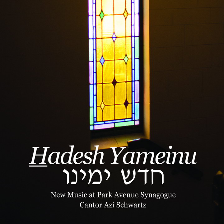 Cantor Azi Schwartz - Hadesh Yameinu (2014)