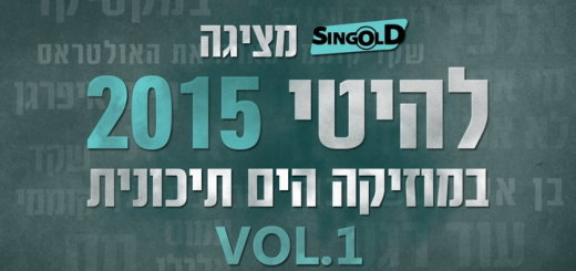 Singold: Best Mediterranean Hits 2015, Vol. 1