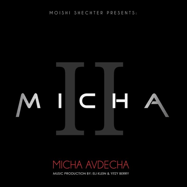 Micha Gamerman - Micha II - Micha Avdecha (2015)