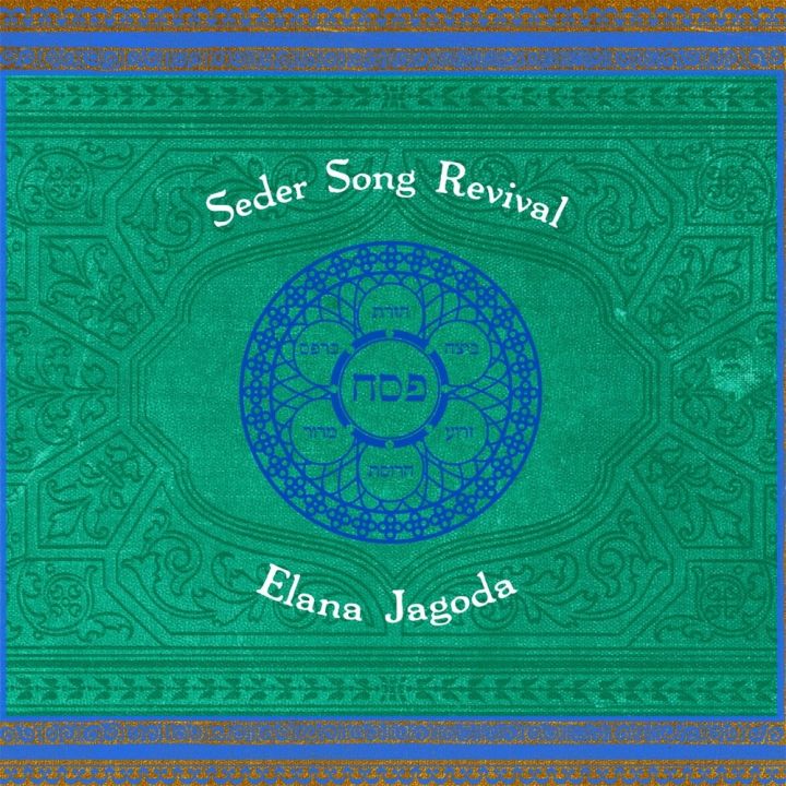 Elana Jagoda - Seder Song Revival (2014)