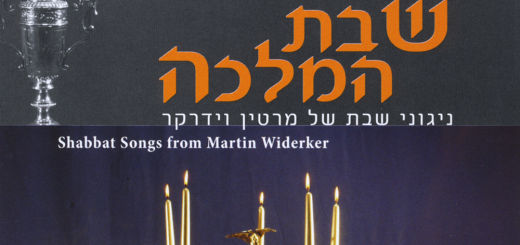 Martin Meir Widerker - The Queen of Shabbat: Shabbat Songs from Martin Widerker (2013)