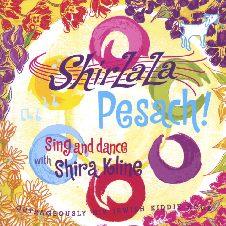 Shira Kline - ShirLaLa Pesach! (2006)