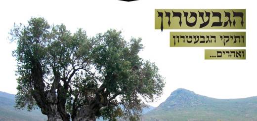 22 Jewish Tradition Songs (2015)