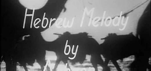 Еврейская мелодия / Schir Iwri / Hebräische Melodie / Hebrew Melody (1935)