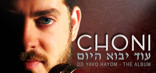 Choni Grunblatt - Od Yavo Hayom (2015)