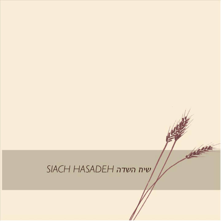 Siach Hasadeh - Siach Hasadeh (2012)