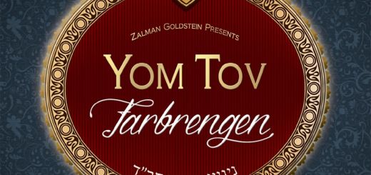 Zalman Goldstein & Yaron Gershovsky - Yom Tov Farbrengen (2015)