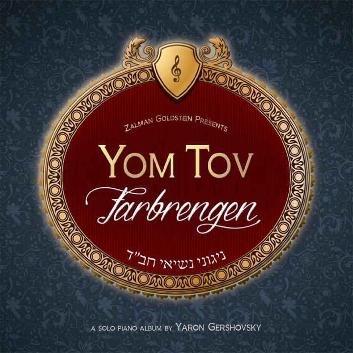 Zalman Goldstein & Yaron Gershovsky - Yom Tov Farbrengen (2015)