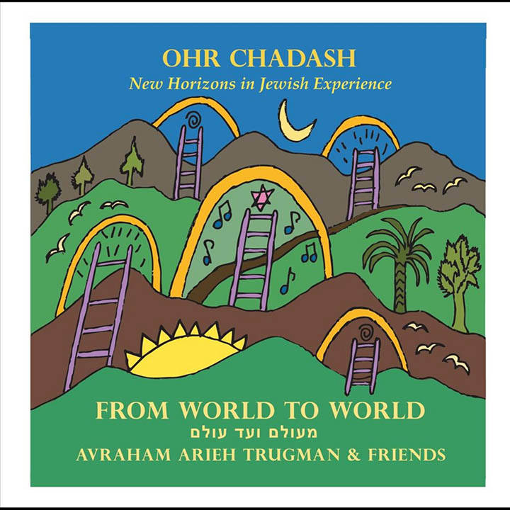 Avraham Arieh Trugman & Friends - From World to World (2011)