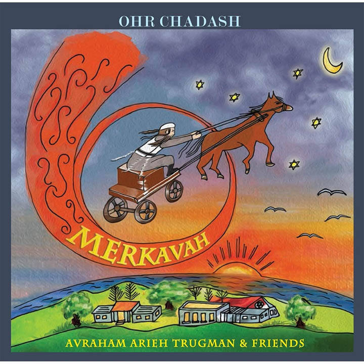 Avraham Arieh Trugman & Friends - Merkavah (2014)