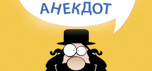 Мойша Шпиндэль - Таки еврэйский анекдот (2013)