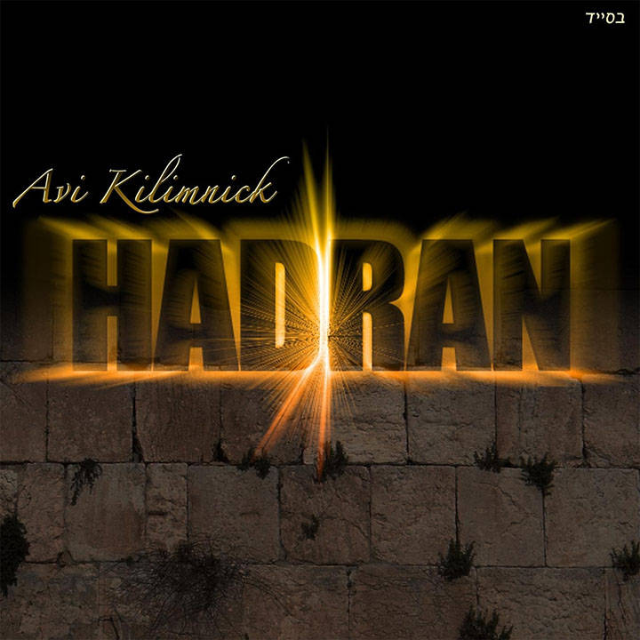 Avi Kilimnick - Hadran (2016)