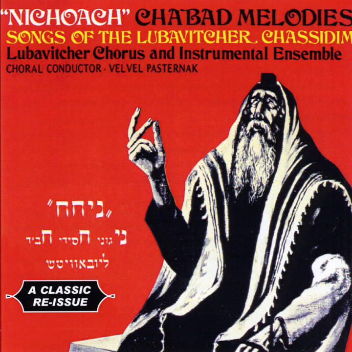Lubavitcher Chorus And Instrumental Ensemble - Chabad Melodies (2016)