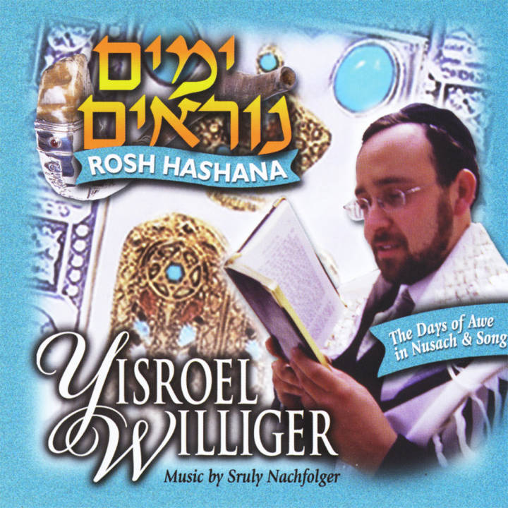 Yisroel Williger - The Days of Awe In Nusach & Song - Rosh Hashana (2002)