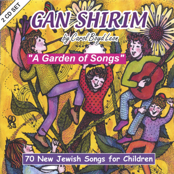 Carol Boyd Leon - Gan Shirim, A Garden Of Songs (2004)