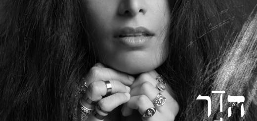 Hadar Malka - Shaot Shketot (2016)